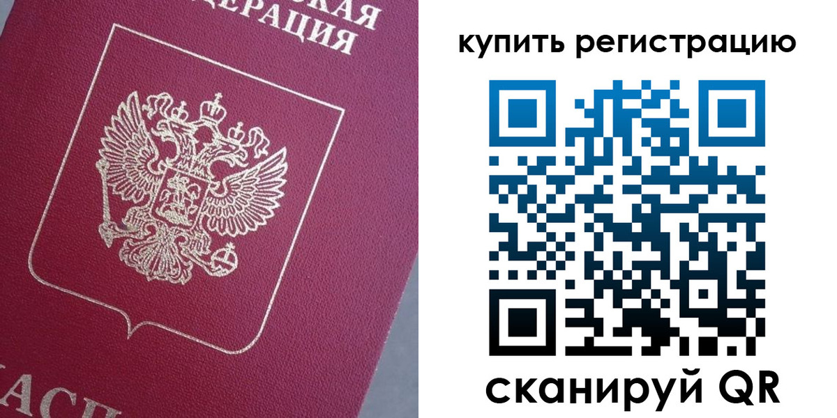 временная регистрация в квартире в Петухово