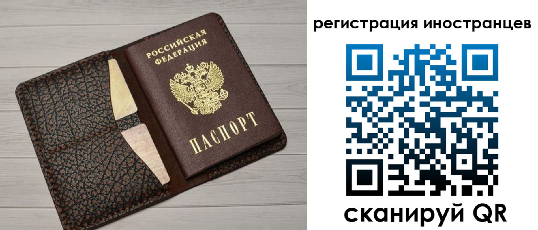 временная регистрация гарантия в Петухово
