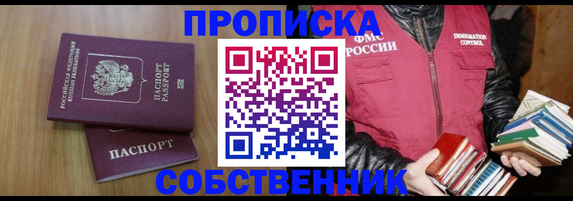 прописка 2025 в Петухово