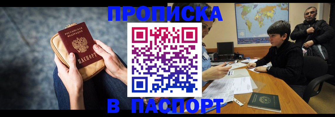 регистрация для школы в Петухово