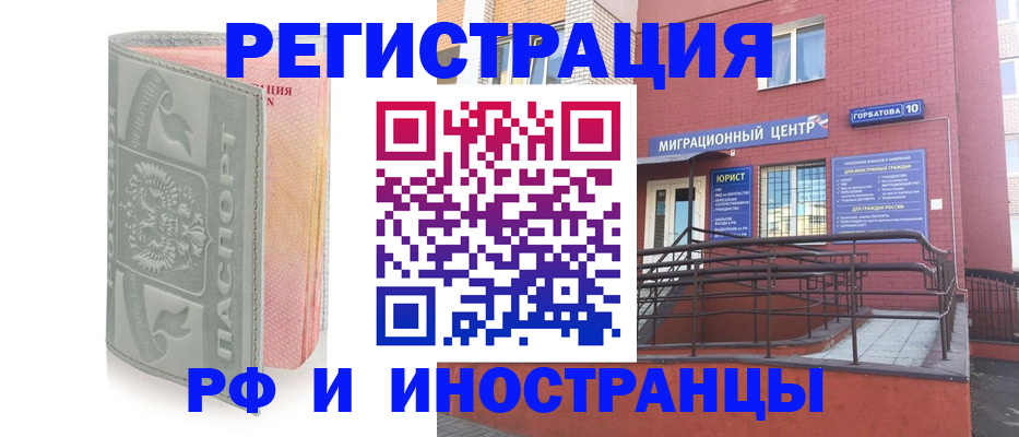 временная прописка в Петухово