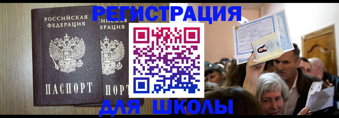 временная регистрация купить в Петухово