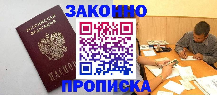 регистрация в Петухово