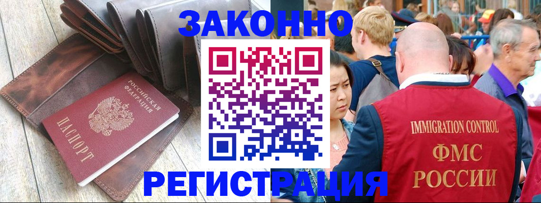 временная регистрация в квартире в Петухово