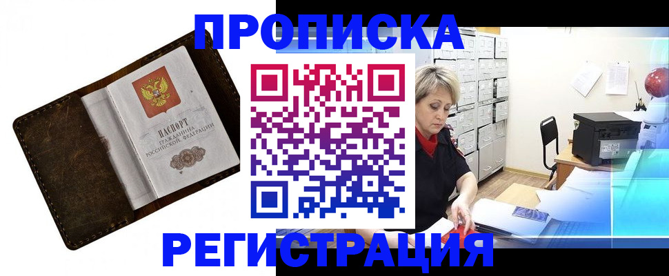 временная регистрация адрес в Петухово