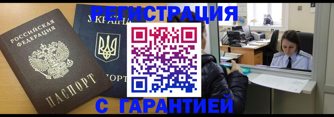 временная регистрация 2025 в Петухово