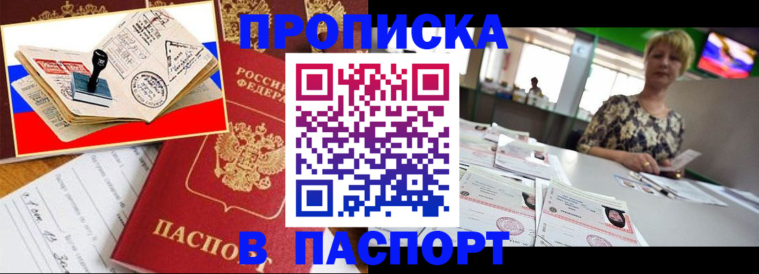 прописка иностранных граждан в Петухово